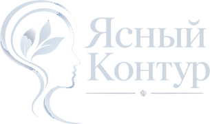 Ясный контур